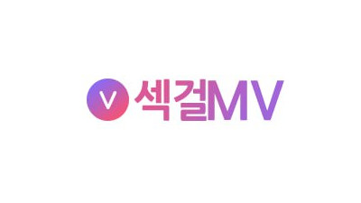 섹걸MV